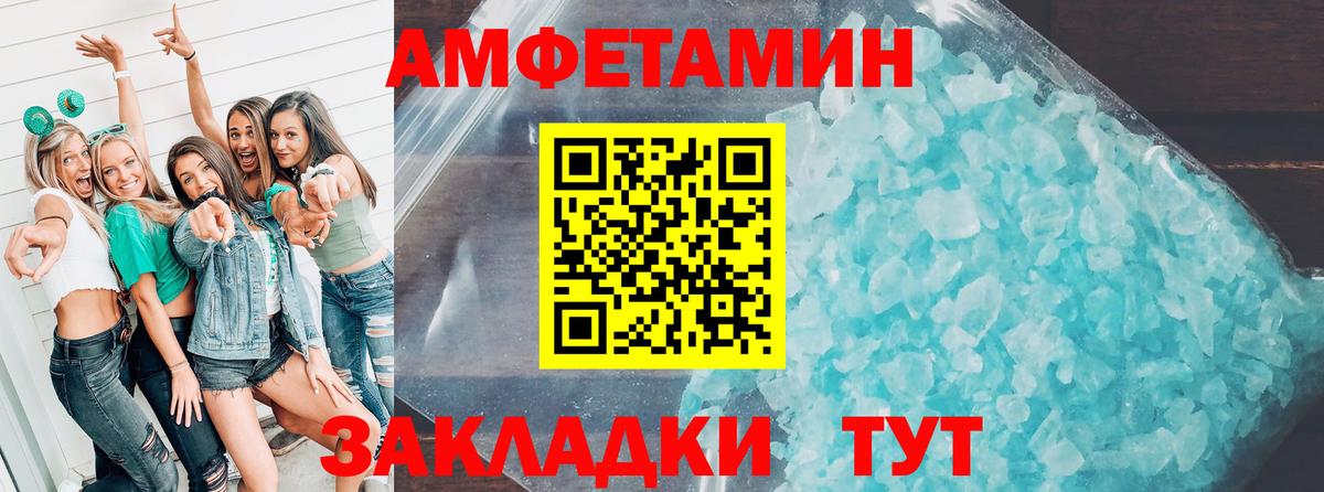 Благовещенск  Amphetamine 97%  Амфетамин  Вход с VPN 
