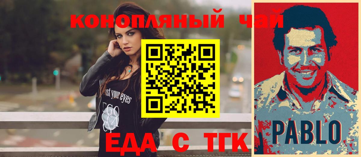 Печенье с ТГК конопля  Вход с VPN  Благовещенск 