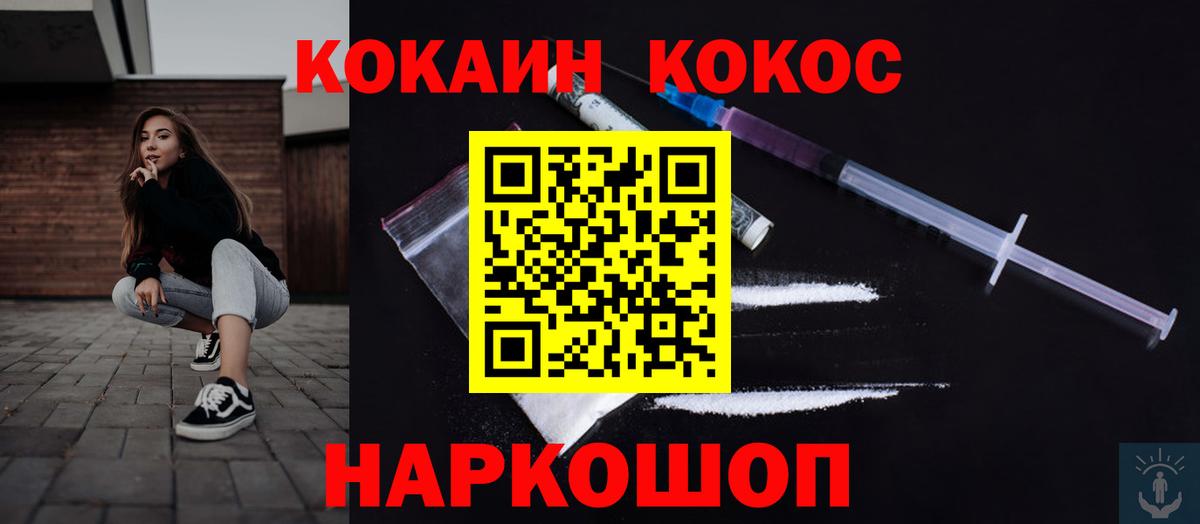 COCAIN Fish Scale  Кокаин 97%  КОКАИН  Вход с VPN  Благовещенск 