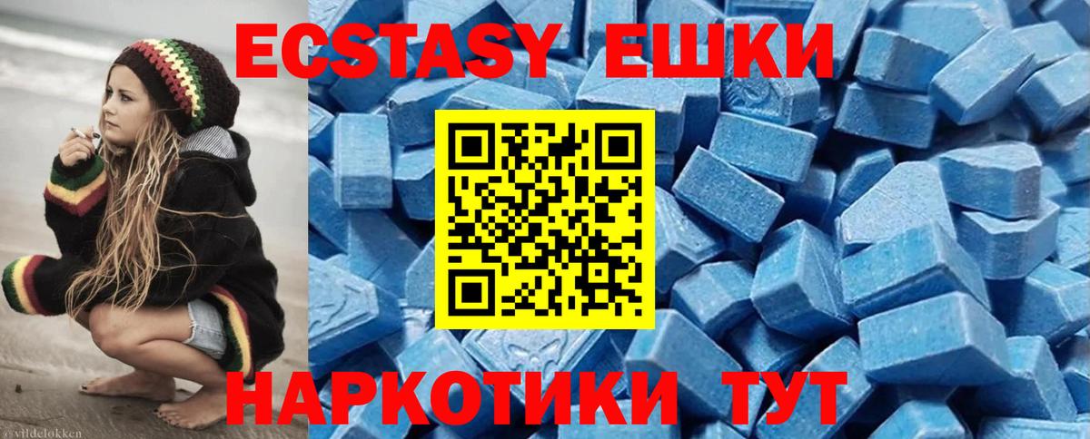 Благовещенск  Ecstasy круглые  Ecstasy  Вход с VPN 