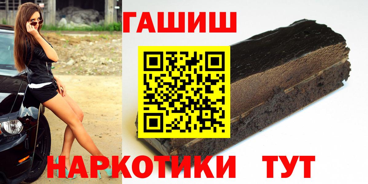 Гашиш  ГАШ VHQ  Вход с VPN  Благовещенск  Гашиш Изолятор 