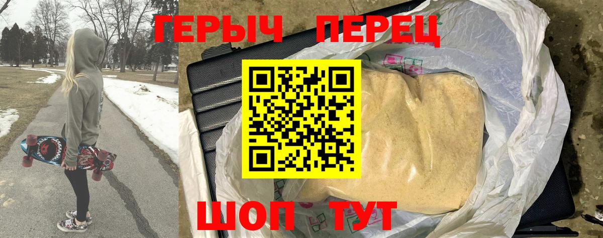 Благовещенск  ГЕРОИН Афган  ГЕРОИН  Вход с VPN 