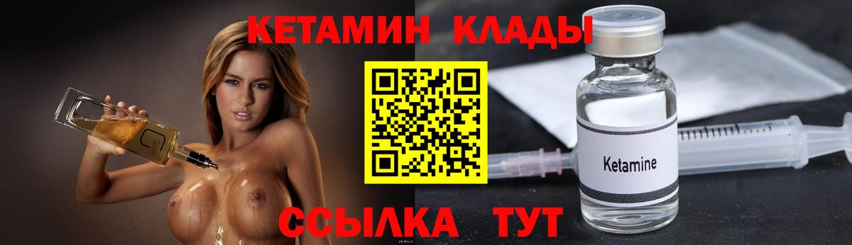 Кетамин VHQ  Вход с VPN  Благовещенск  КЕТАМИН VHQ 