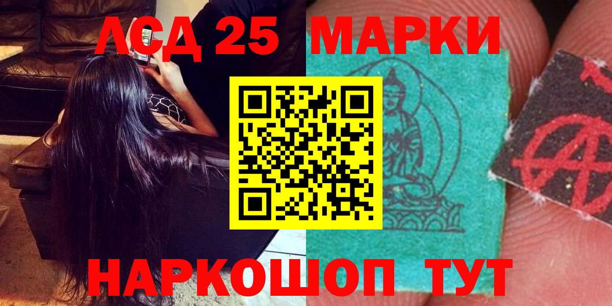 LSD-25 экстази кислота  Вход с VPN  Благовещенск  Лсд 25 экстази кислота 