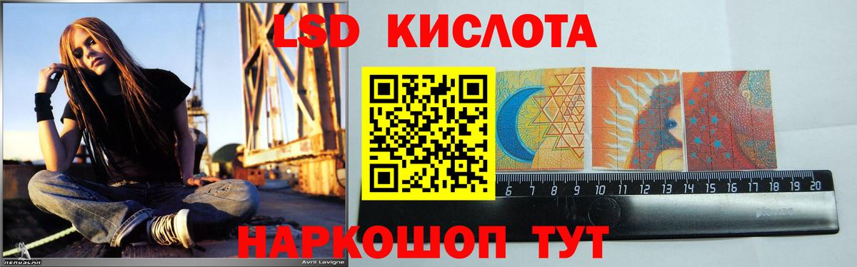 LSD-25 экстази кислота Благовещенск