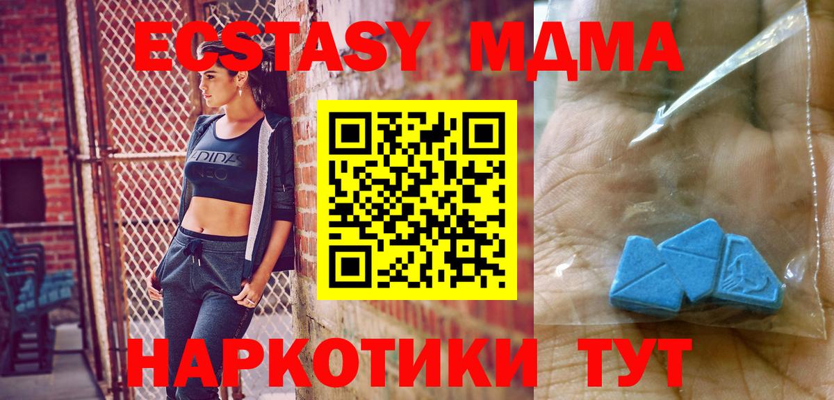 Благовещенск  MDMA crystal  Вход с VPN  MDMA кристаллы 
