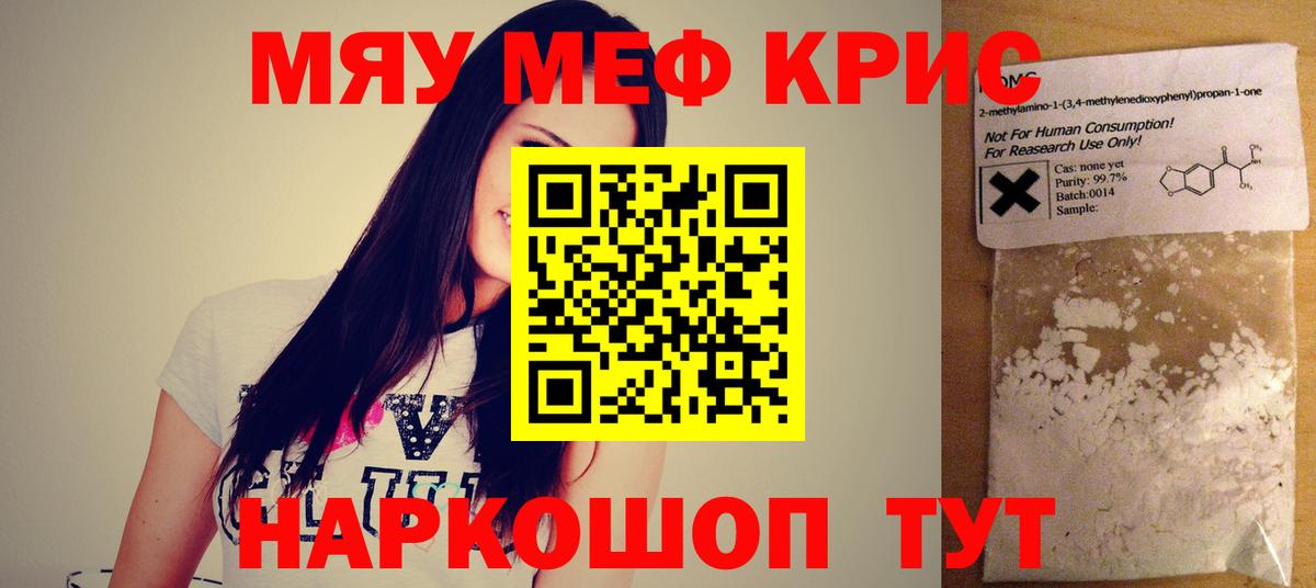 Мефедрон  mega как зайти  Вход с VPN  Благовещенск  МЯУ-МЯУ mephedrone 