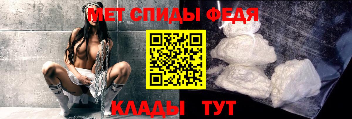 Первитин кристалл Благовещенск