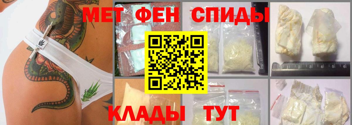 Благовещенск  Метамфетамин  Вход с VPN  Первитин мет  Первитин мет 