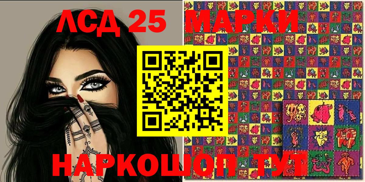 Наркотические марки 1500мкг  Наркотические марки  Благовещенск  Вход с VPN  Наркотические марки 1500мкг 