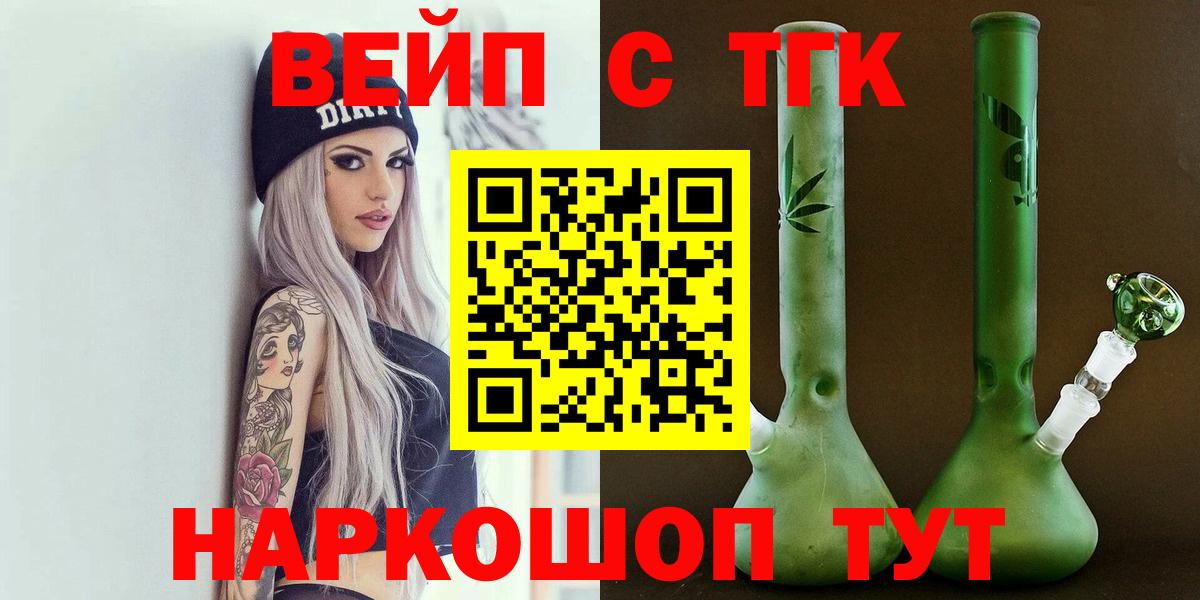 Дистиллят ТГК гашишное масло Благовещенск