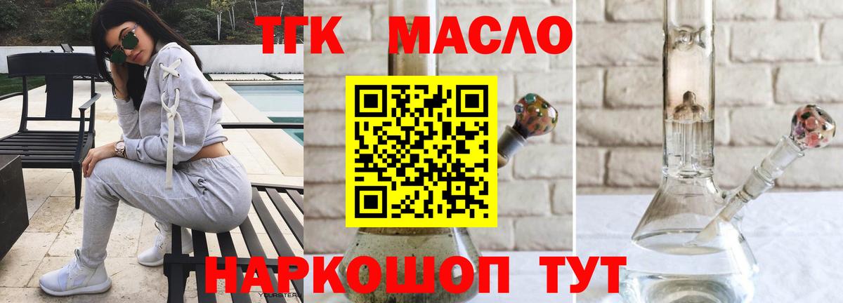 Благовещенск  где купить   Вход с VPN  Дистиллят ТГК вейп с тгк 